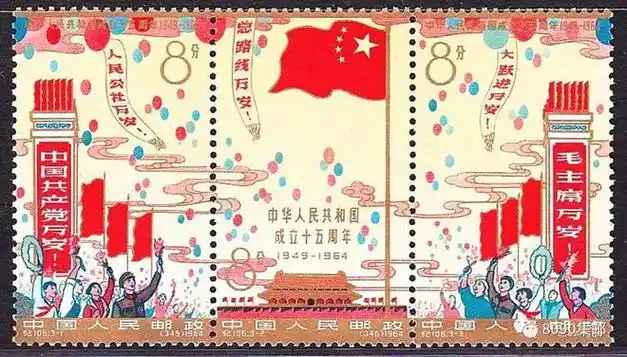 邮票见证建国大业国庆小全张开国大典中国邮政