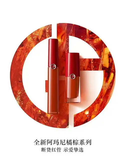 giorgioarmani阿玛尼美妆官方旗舰店