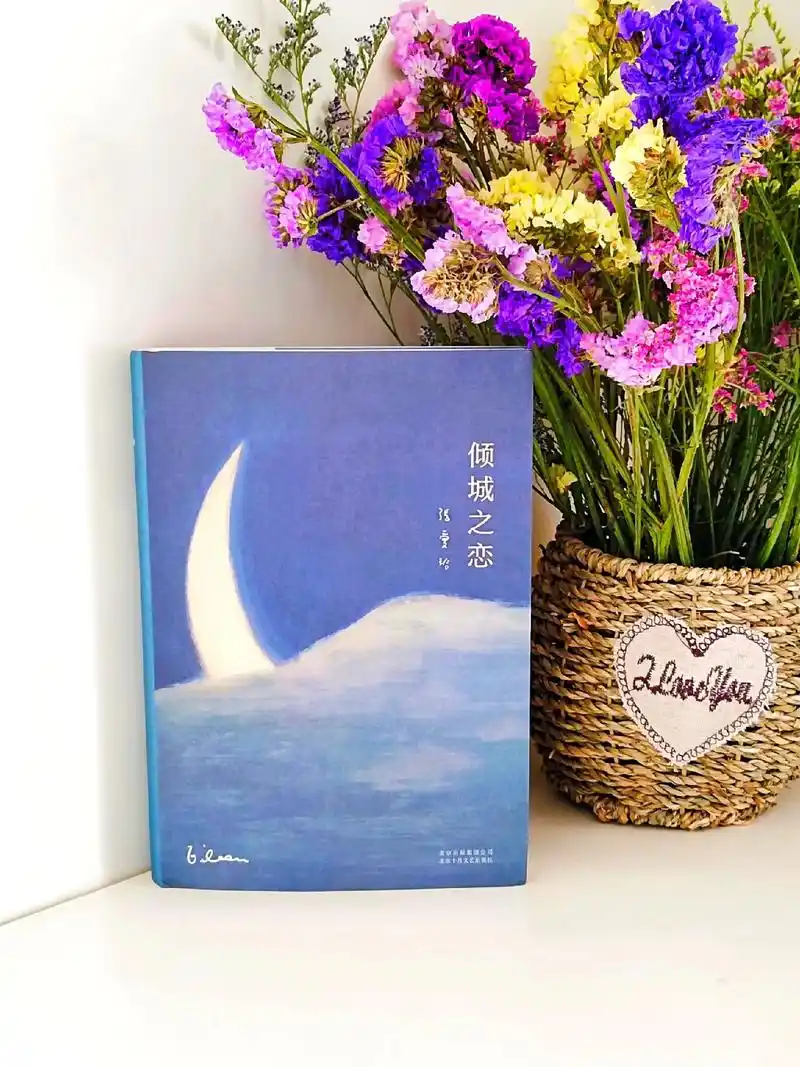 倾城之恋|我无数次惊叹张爱玲的文笔!