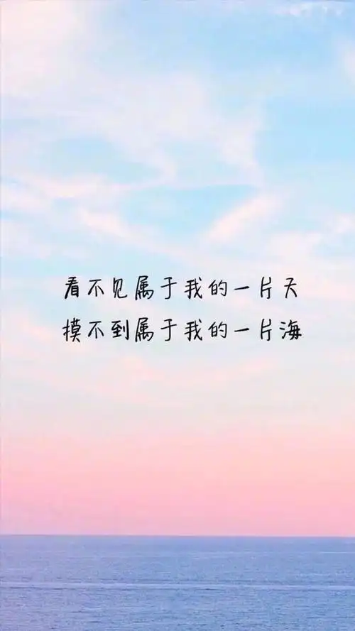 悲伤文字语录图片高清手机壁纸