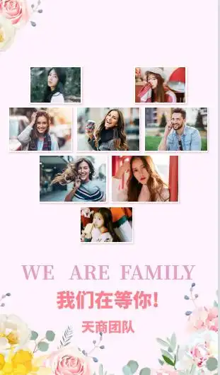 多照片海报如何排版?