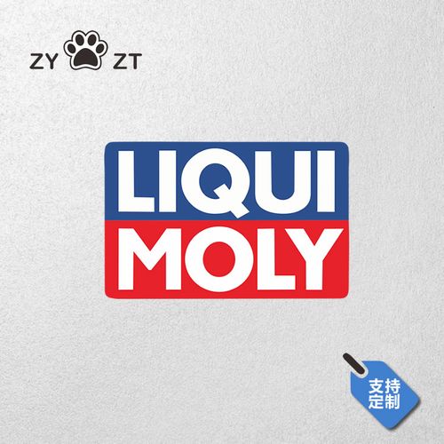 改装车贴liqui moly 德国力魔机油logo贴纸 防水反光赞助商贴花