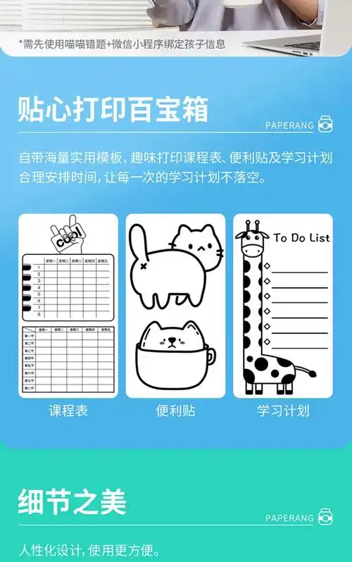 喵喵机 c1s高清宽幅错题打印机 白色 喵喵机 c1s高清宽幅错题打印机