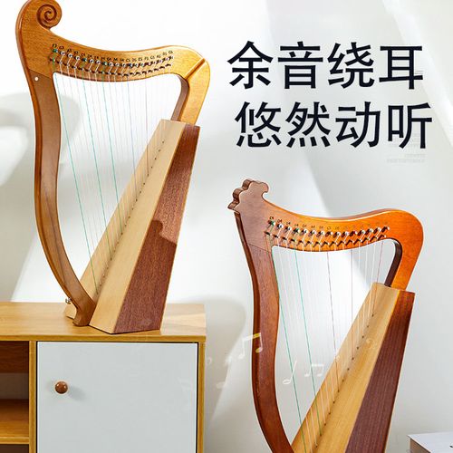 小竖琴19弦莱雅琴15箜篌小众乐器便携式初学者简单易学lyre里拉琴