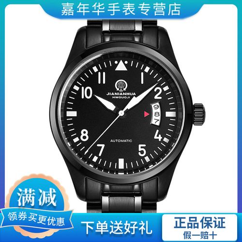 瑞士品牌嘉年华手表全自动机械表数字刻度三针夜光男表防水时尚表