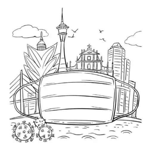 亲历澳门抗疫记