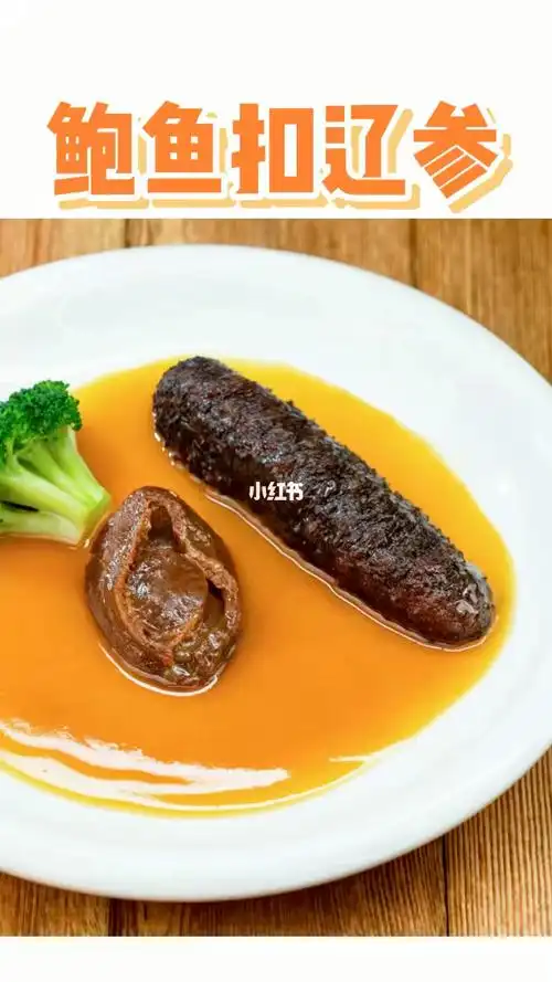 2023新品【鲍鱼扣辽参】速来尝鲜93溏心鲍鱼77海参 组合