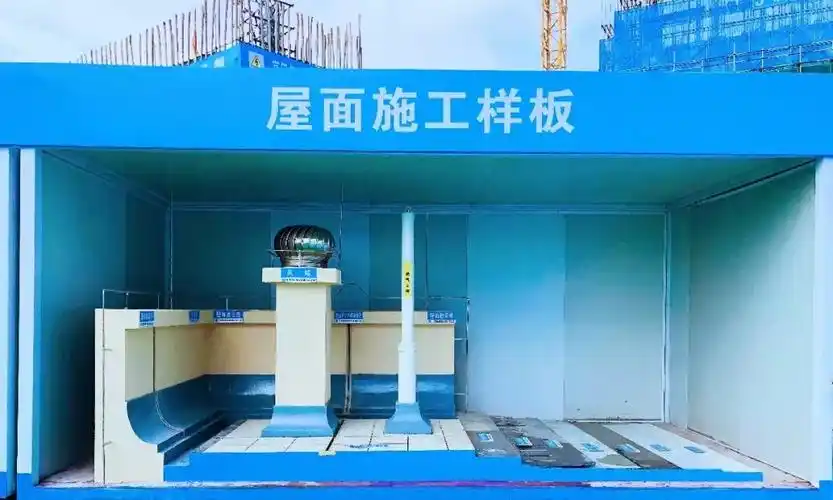 地下室混凝土工程质量问题防治措施样板▲联横附框与门窗安装系统