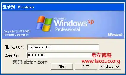 完整linuxvpsdebian搭建windowsxp系统环境教程