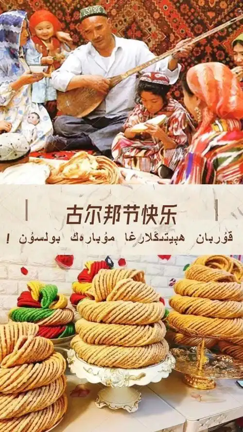 明天就是古尔邦节了,一定不能没有仪式感