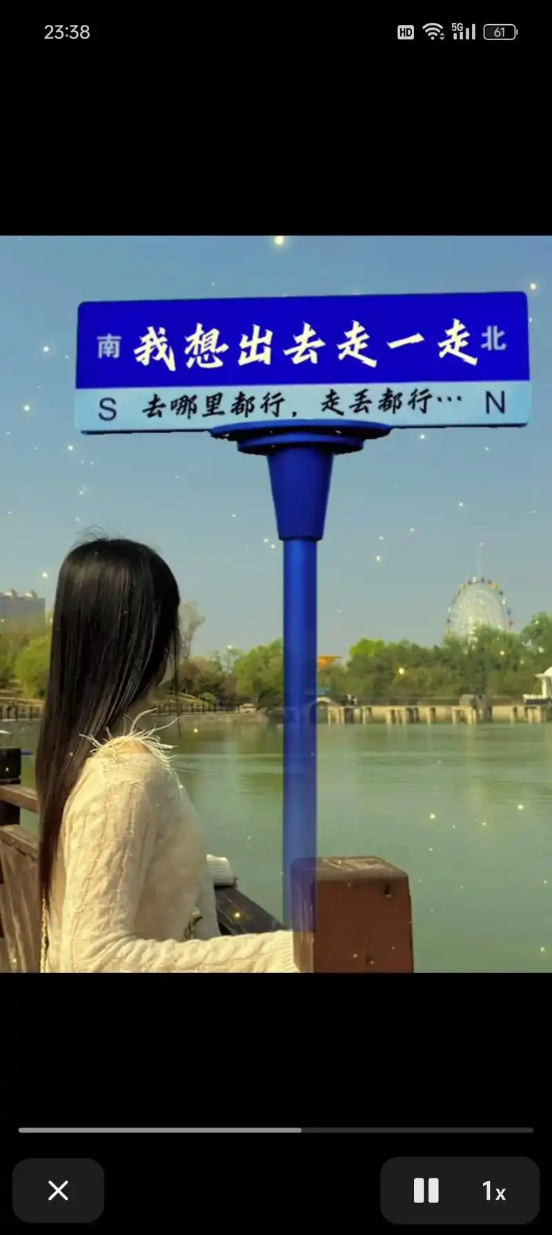 我想出去走走,去哪都行,走丢也没有关系#散散步吹吹风透透气 - 抖音