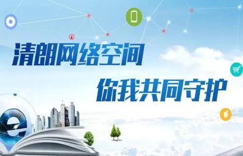 坝下中心小学关于营造清朗网络空间致学生家长的一封信