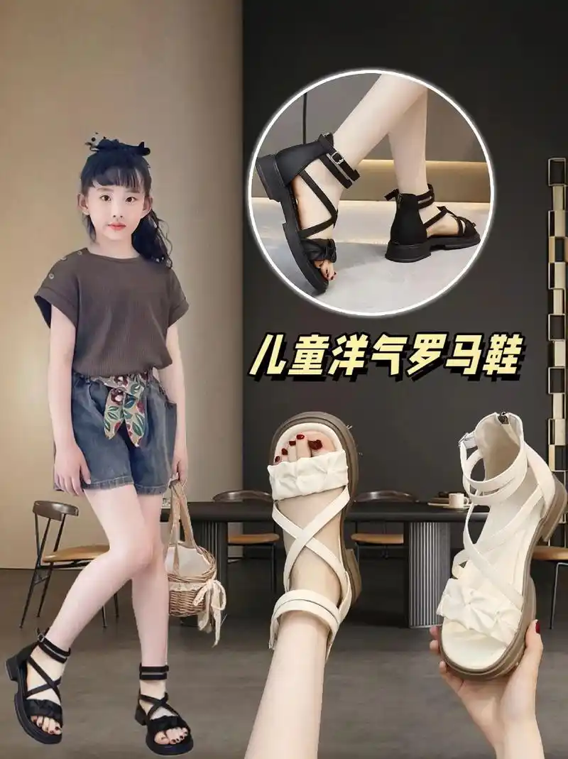 女童罗马公主凉鞋新潮流来袭!
