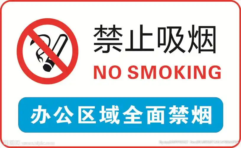 键 词:可编辑 矢量 禁止 吸烟 禁止吸烟 办公室