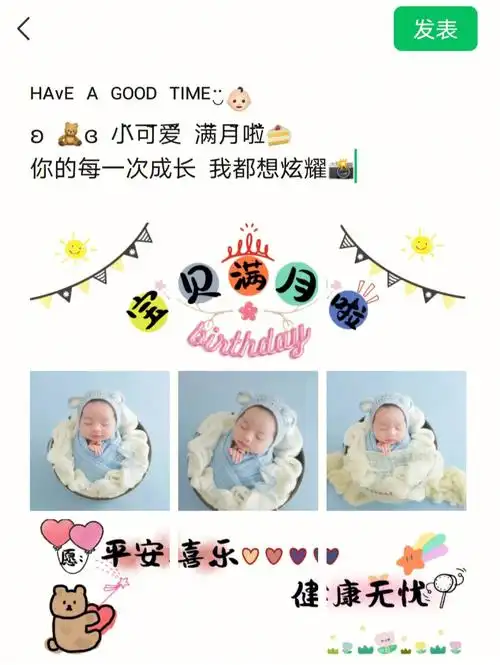 宝宝满月文案出生30天九宫格