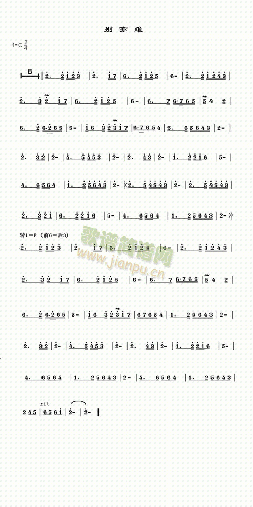 别亦难简谱_别亦难二胡曲谱曲谱_二胡曲谱_818简谱曲谱网