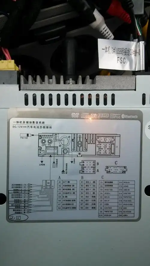 新瑞纳改装dvd导航一体机_第5页_接线图分享