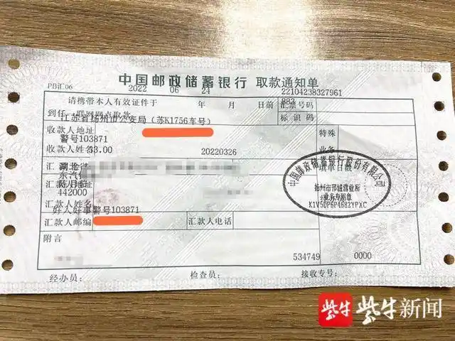 丁子凤 袁敏 记者 陈咏)"陈警官,这里有您一张邮政储蓄银行的取款单