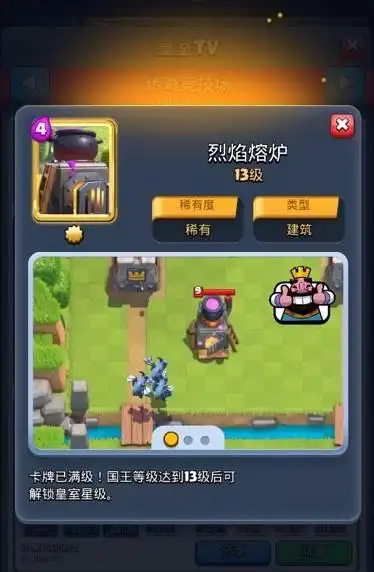 皇室战争,论熔炉的重要性,以及强度无敌!