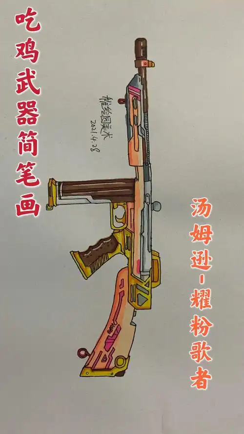 和平精英#手绘吃鸡最新汤姆逊皮肤,近战最爱的冲锋枪-度小视