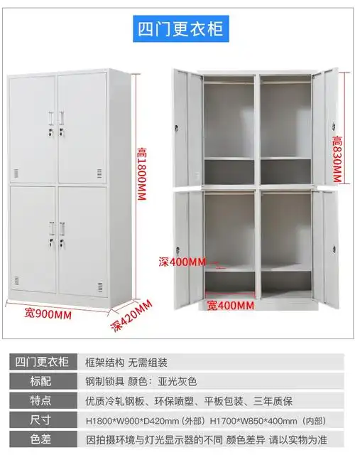 瑞特德创员工更衣柜宿舍铁皮衣柜储物柜多门更衣柜带锁工厂存包柜厨房