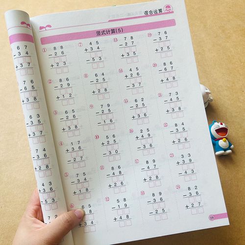 小学生二年级下册口算题卡竖式计算数学专项训练小学2年级教材同步
