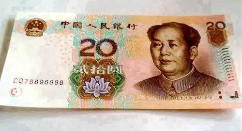 这十张20元纸币为什么能价值600元2005年20元人民币值多少钱