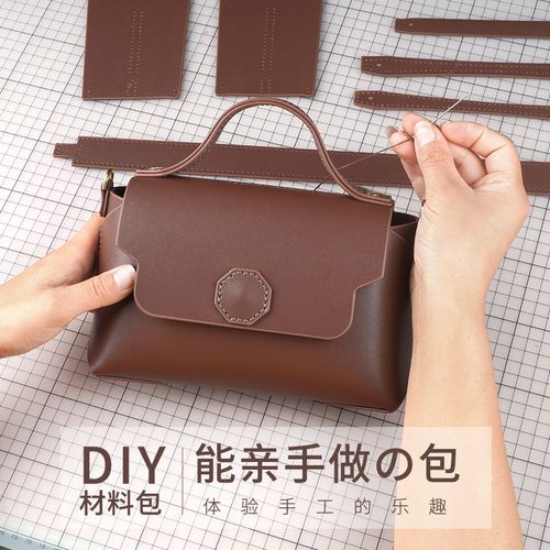 乔姑娘diy手工包牛皮女士时尚百搭单肩自制手工编织材料包送女友