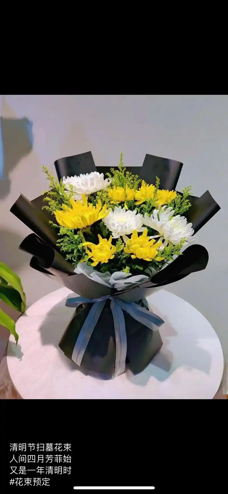 清明节扫墓花束人间四月芳菲始又是一年清明.花束预定 - 抖音