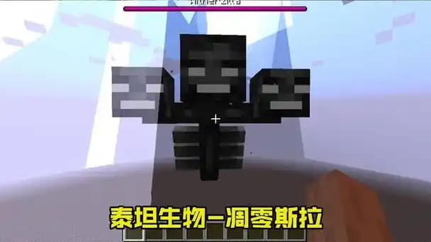 我的世界:每个模组最强的boss,原版mc最强的并不是末影龙!