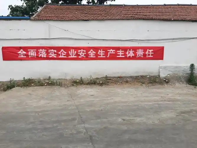 将安全生产月活动主题"全面落实企业安全生产主体责任"的横幅进行悬挂