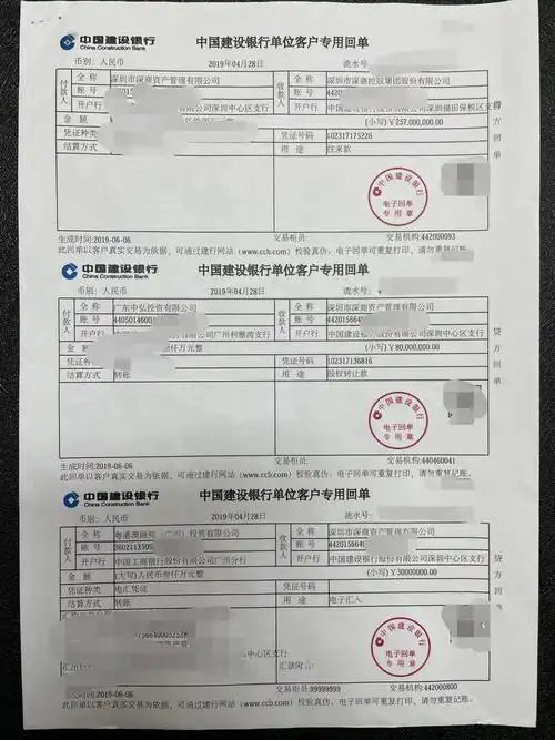 上述交易专用回单 资料来源:内部人士提供为确认上述交易的真实性