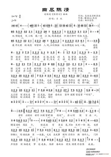 连续剧 陈情令 插曲 肖战 歌谱 简谱