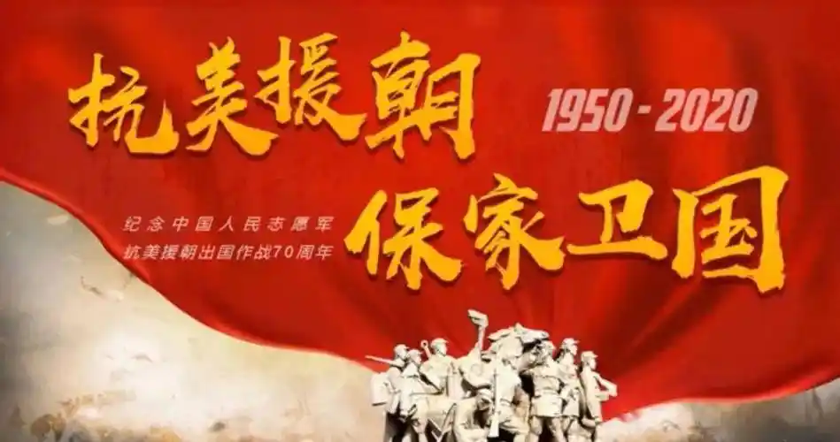 书院新闻弘扬抗美援朝精神厚植爱国主义情怀南金召开学习抗美援朝精神