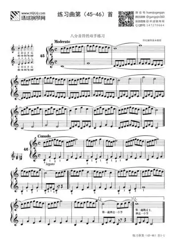 练习曲第(45-46)首(选自《拜厄钢琴基本教程》)