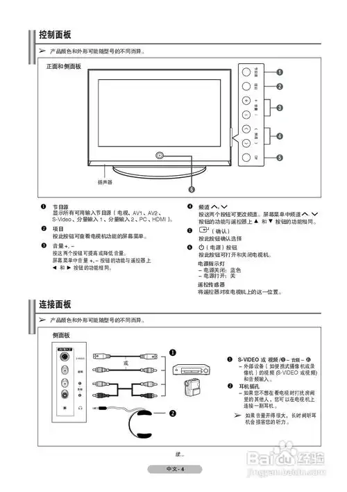 三星ps50q7h pdp彩色电视机使用说明书:[1]