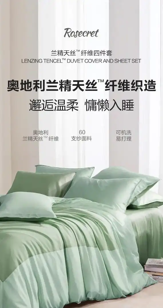 山姆77四件套  蓝绿色.￥399 兰精天丝四件套200*23 - 抖音