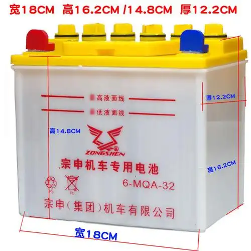 三轮车摩托车配套12v32a 28a 12n32地摊照明水电池蓄电池-阿里巴巴