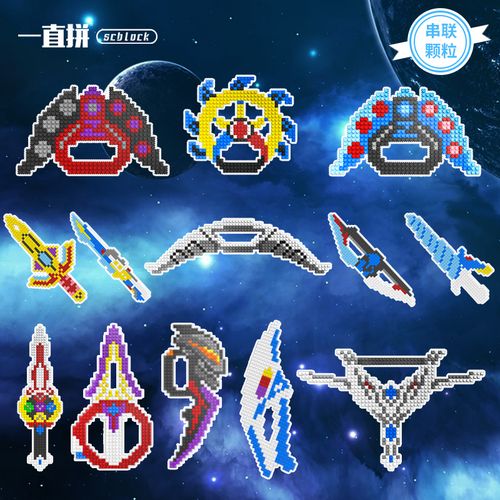 一直拼奥特曼武器暗黑泽塔升华器罗布光轮玩具礼物串联积木