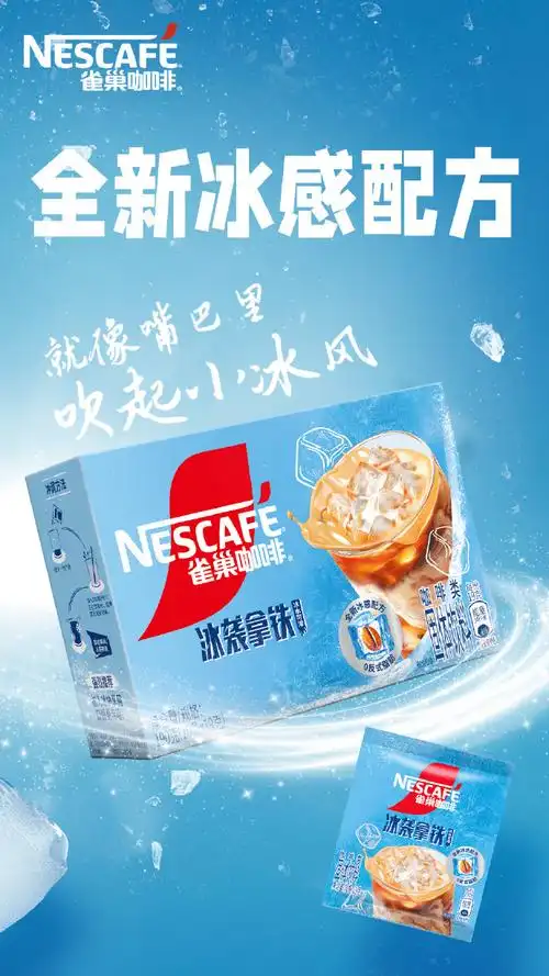 06冰水可溶,清爽入夏,06全新冰感配方,就像嘴巴里吹起小冰风,简直