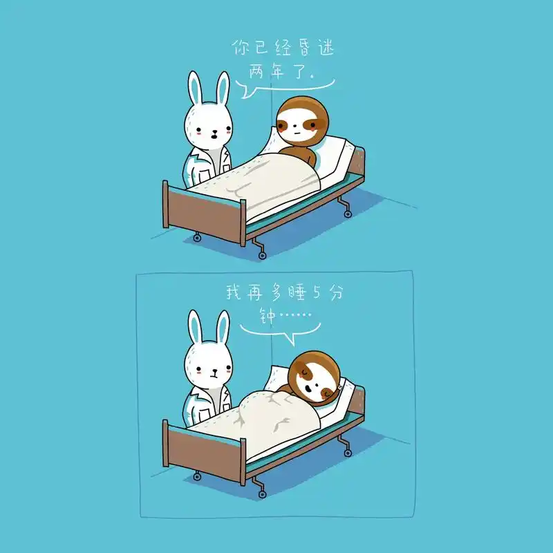 我睡得有点迷迷 #原创漫画 #治愈 #挑战榜 - 抖音