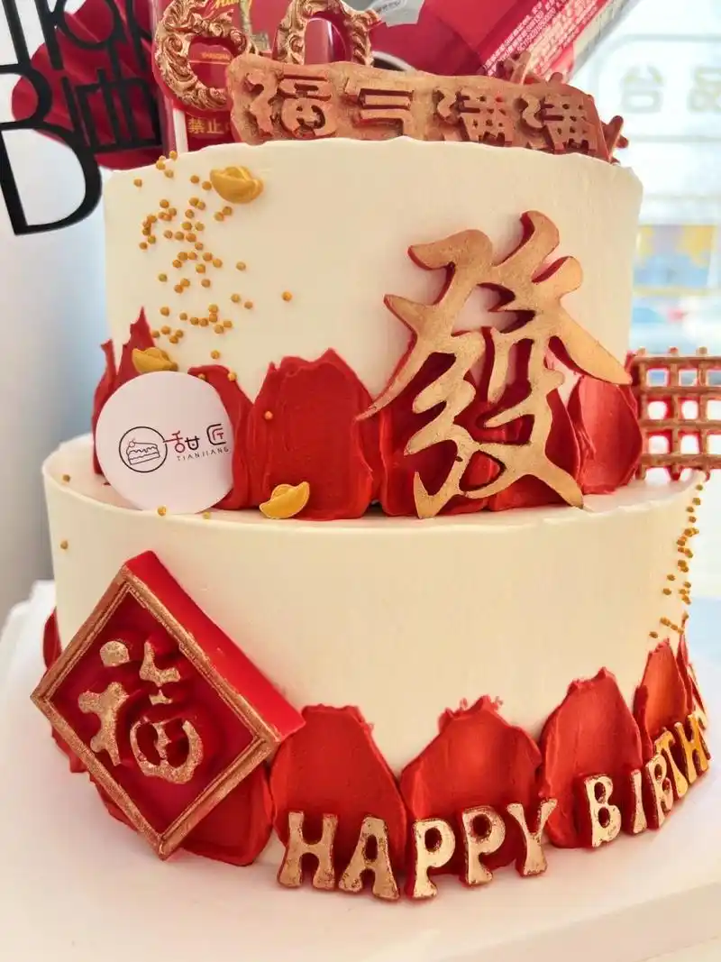 60岁寿蛋糕爸爸父亲生日蛋糕双层蛋糕 干干净净 年轻时尚的一款寿蛋糕