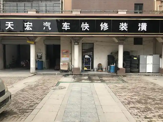 汽车快修店装修