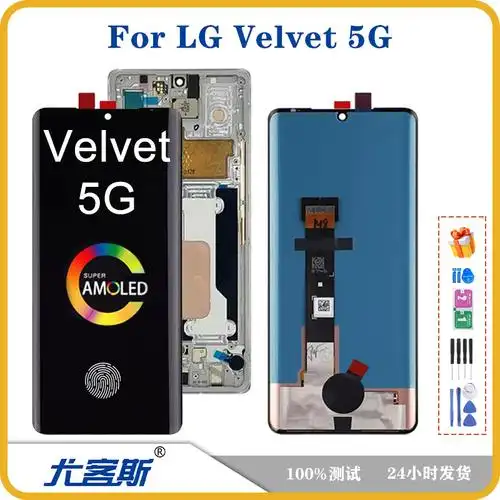适用lg velvet 5g g9 5g屏幕总成原装液晶显示内外一体屏-阿里巴巴