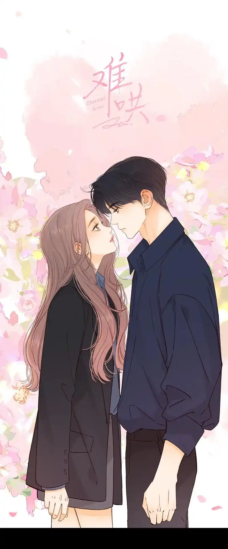 《难哄》漫画46-48集截图.图片不可商用,转载注明出处7817 - 抖音