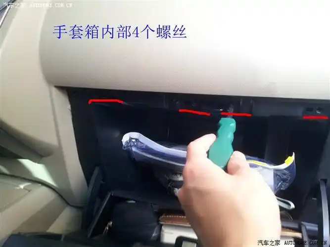 图解更换空调滤芯