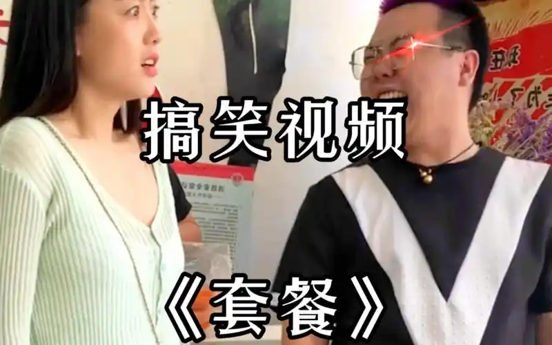 搞笑视频《人生赢家》