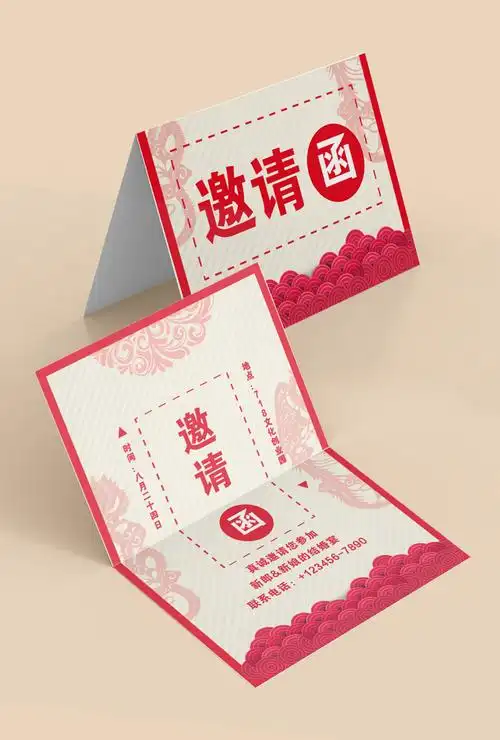 创客贴邀请函邀请卡在线制作-免费下载-创客贴