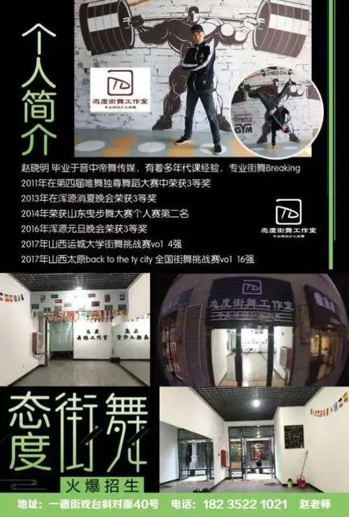 态度街舞暑期街舞班火爆招生中!