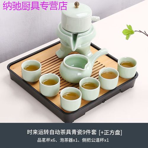 京福德懒人茶具自动旋转出水时来运转懒人石墨自动茶具套装旋转冲泡